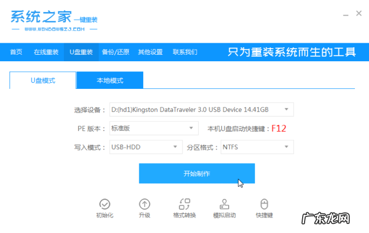 电脑重装系统win10 正版win10系统重装教程步骤