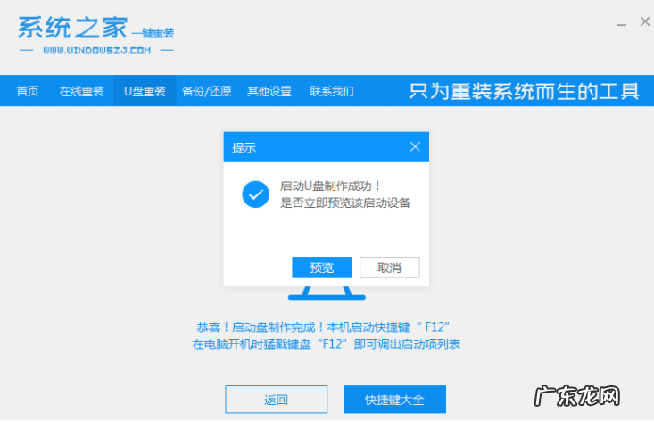 电脑重装系统win10 正版win10系统重装教程步骤