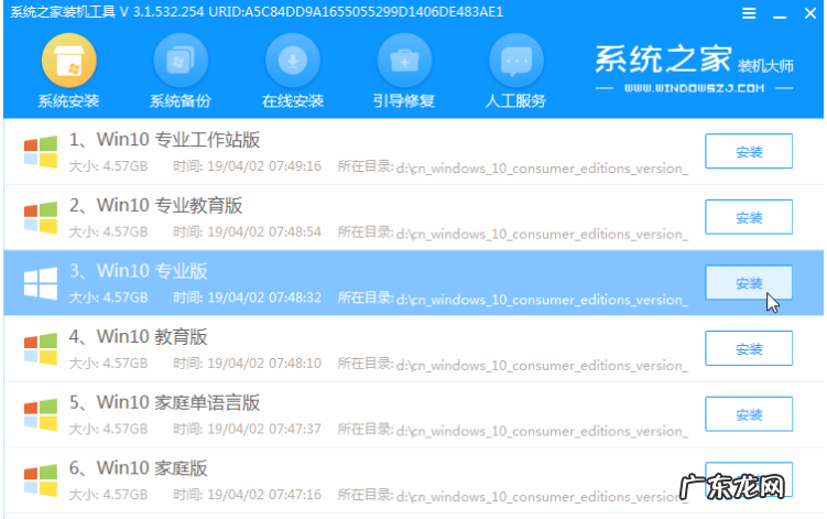 电脑重装系统win10 正版win10系统重装教程步骤