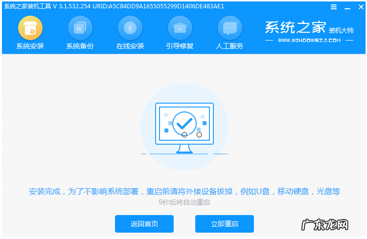 电脑重装系统win10 正版win10系统重装教程步骤