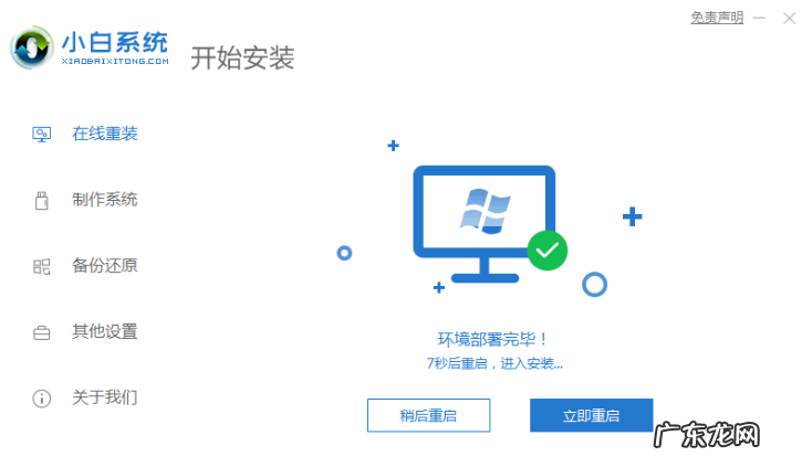 u盘一键重装电脑系统 演示笔记本电脑一键重装系统步骤