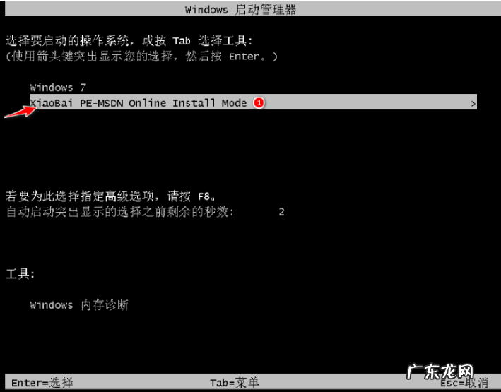 u盘一键重装电脑系统 演示笔记本电脑一键重装系统步骤