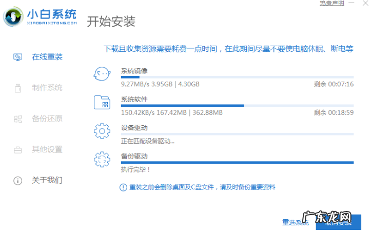 u盘一键重装电脑系统 演示笔记本电脑一键重装系统步骤