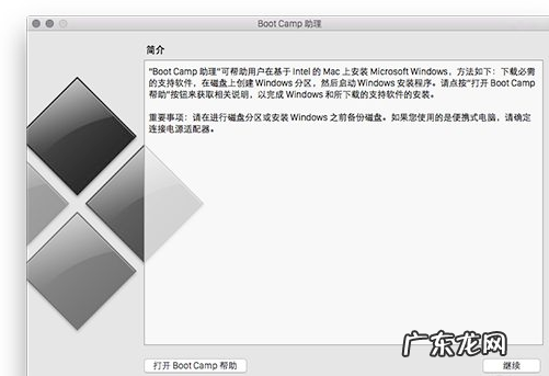 苹果电脑装windows系统 苹果电脑双系统怎么安装win10