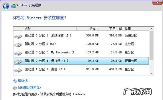 win10装win7双系统引导 win10和win7双系统怎么安装