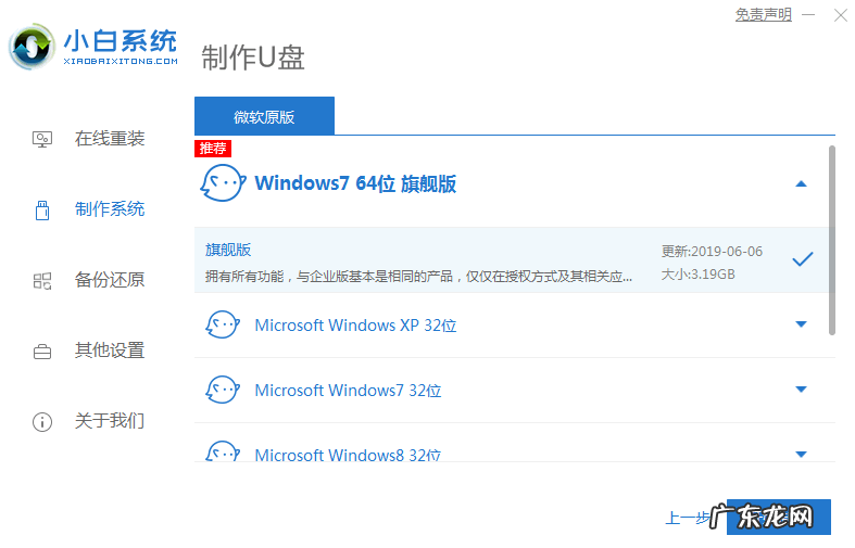 电脑系统怎么重装win7 u盘重装系统win7怎么操作