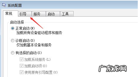 msconfig怎么设置最好 msconfig怎么设置最好win7系统