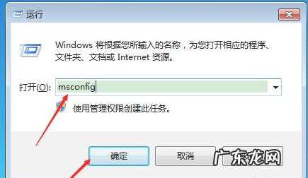 msconfig怎么设置最好 msconfig怎么设置最好win7系统