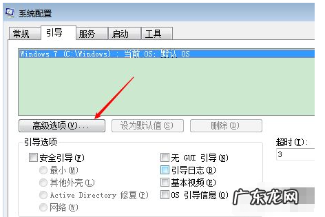 msconfig怎么设置最好 msconfig怎么设置最好win7系统
