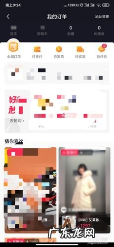 抖音里如何搜索抢购的东西