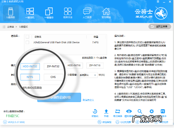 云骑士u盘下载 云骑士U盘装win7系统教程
