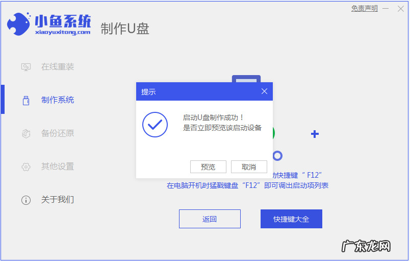 windows7怎么重装系统 笔记本怎么重装系统win7的教程图解