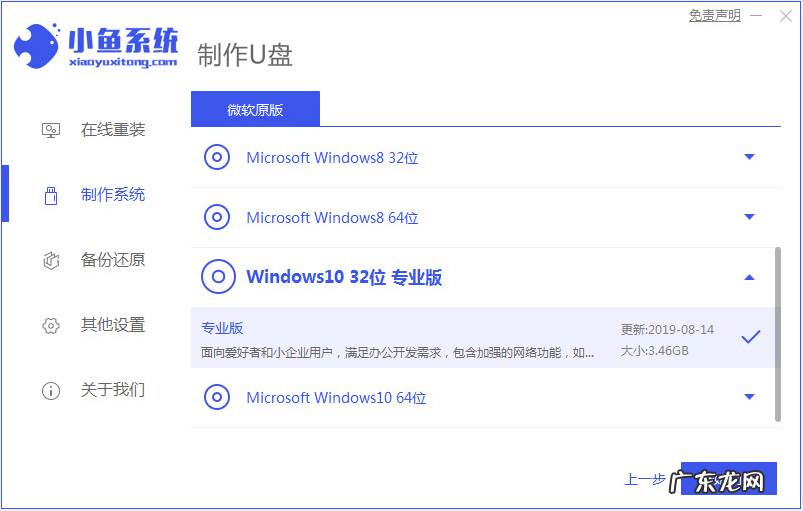 windows7怎么重装系统 笔记本怎么重装系统win7的教程图解