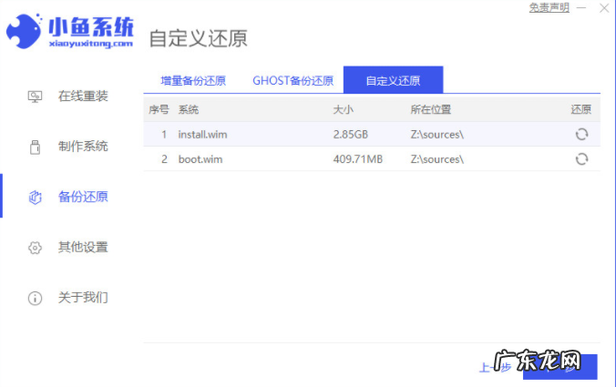 windows家庭版怎么安装 windows10家庭版系统下载安装教程