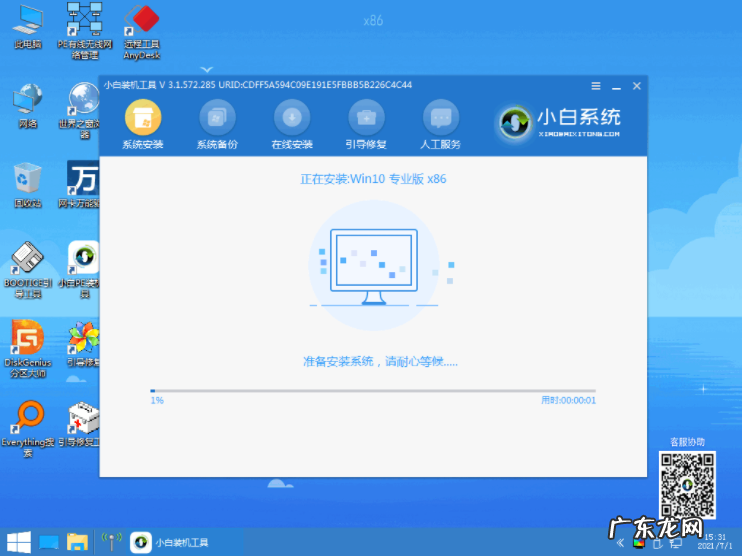 系统安装步骤windows10 windows10专业版系统下载安装步骤