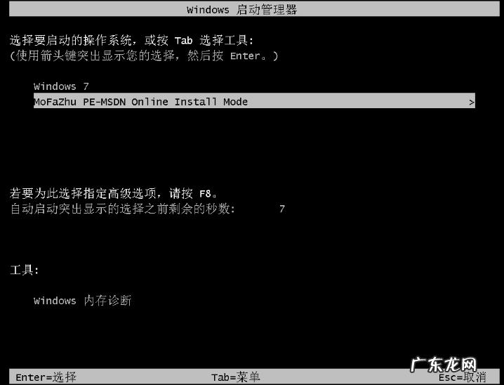 如何安装win7系统教程 windows操作系统的安装步骤演示