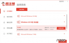 如何安装win7系统教程 windows操作系统的安装步骤演示