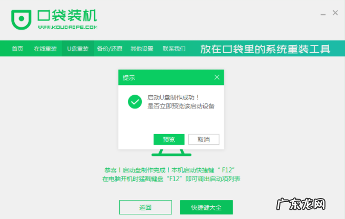 重装系统中途电脑黑屏 笔记本电脑黑屏却开着机要如何重装系统