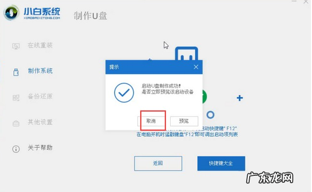 电脑黑屏重装系统步骤图 电脑开机黑屏怎么办重装系统的教程