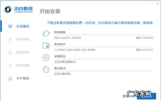 一键重装系统哪个干净 小白一键重装系统装机软件的使用教程