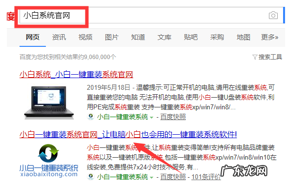 一键重装系统哪个干净 小白一键重装系统装机软件的使用教程