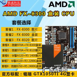 amdam3主板 amdam3的cpu
