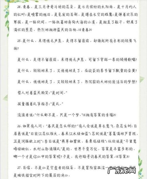 友谊优美开头结尾摘抄 语文优美开头结尾摘抄大全