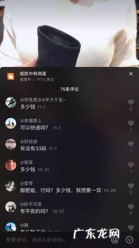 抖音如何反复一毛钱买东西