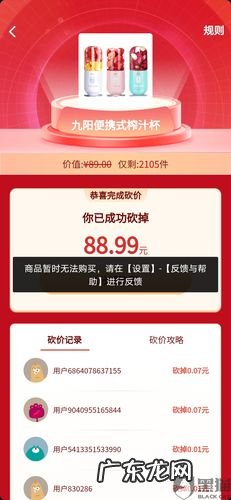 抖音如何反复一毛钱买东西