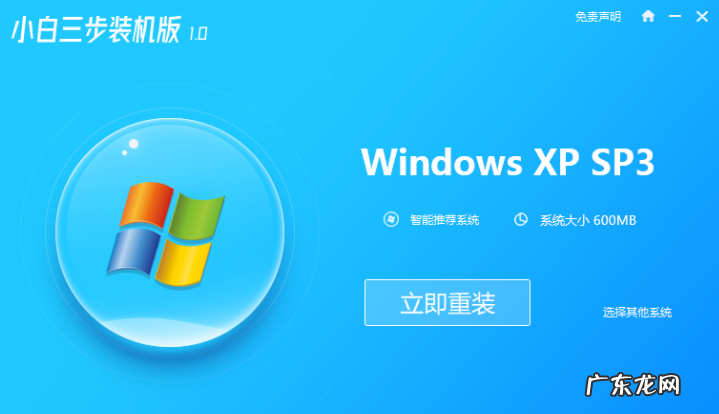 windowsxp重装系统 笔记本电脑如何重装xp系统