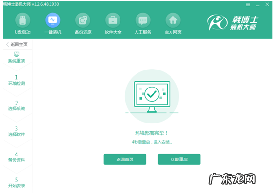 u盘重装系统分区教程 笔记本重装系统怎么操作最简单