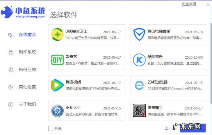 没有u盘怎么给新硬盘装系统 没有u盘电脑系统怎么重装