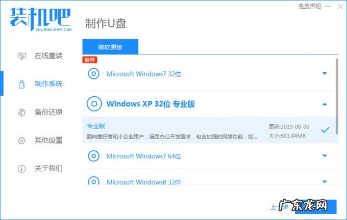 开机按f12怎么重装系统 笔记本电脑如何重装系统的教程介绍