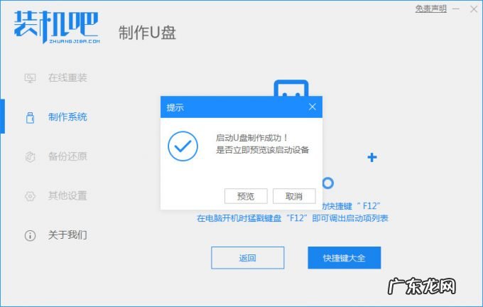 开机按f12怎么重装系统 笔记本电脑如何重装系统的教程介绍