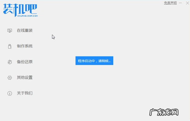 开机按f12怎么重装系统 笔记本电脑如何重装系统的教程介绍