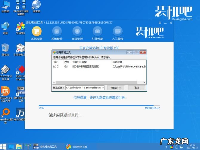 台式电脑u盘装系统步骤 装机吧一键重装系统教程演示