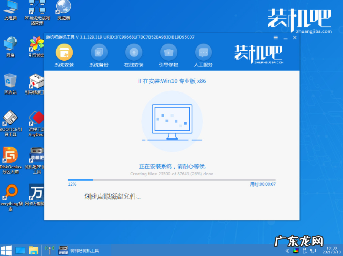 台式电脑u盘装系统步骤 装机吧一键重装系统教程演示