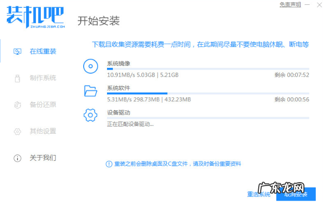 台式电脑u盘装系统步骤 装机吧一键重装系统教程演示