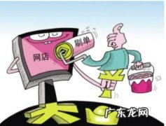 淘宝刷了很多单没有访客是怎么回事？