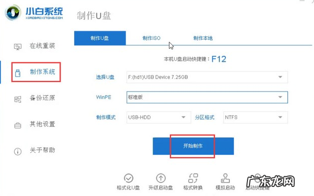 开机按f12怎么重装系统 电脑开机蓝屏出现英文怎么重装系统