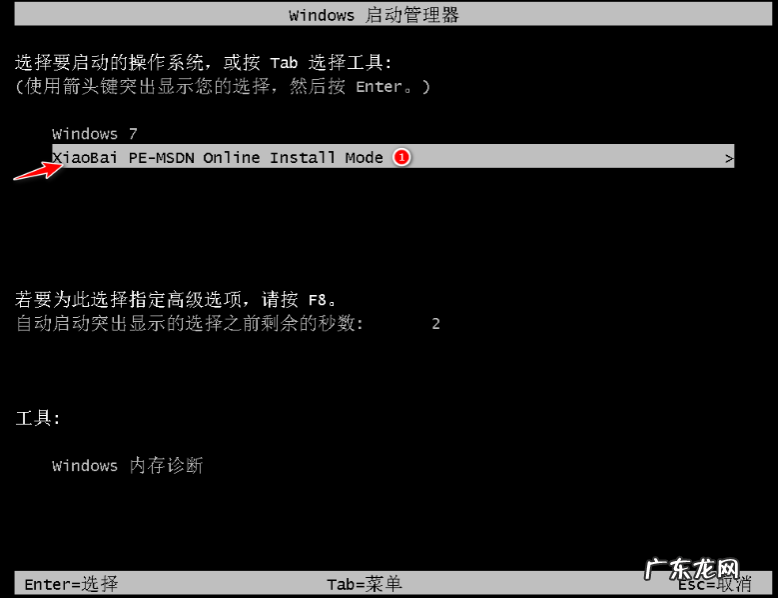 win7没网怎么重装系统 系统重装怎么装win7旗舰版
