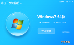 win7没网怎么重装系统 系统重装怎么装win7旗舰版