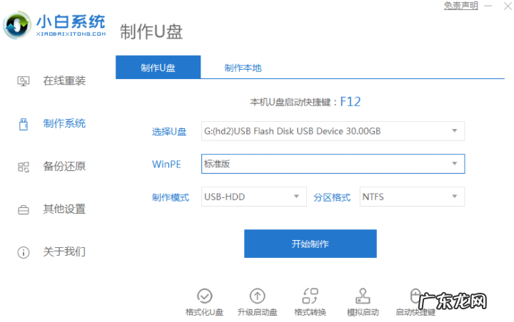 u盘安装win10系统步骤 小白一键重装系统安装u盘失败怎么办