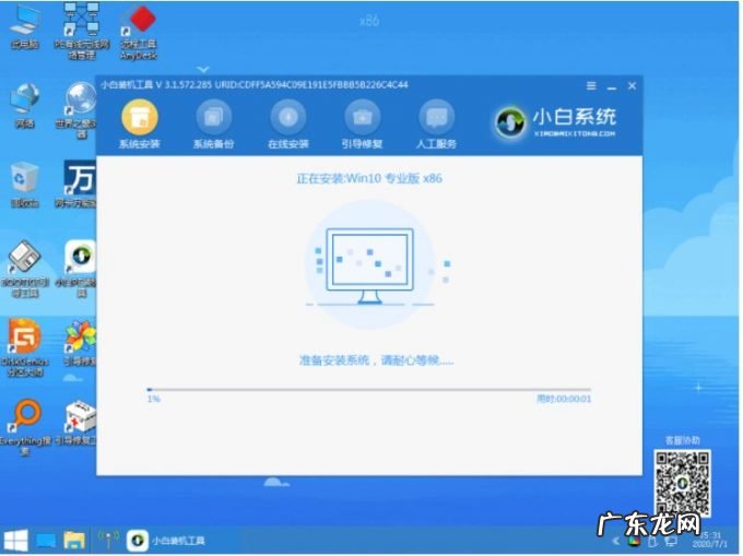 u盘安装win10系统步骤 小白一键重装系统安装u盘失败怎么办