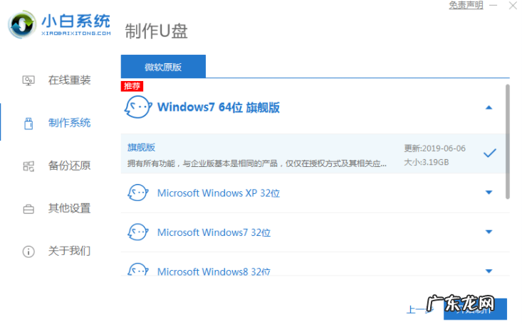 u盘安装win10系统步骤 小白一键重装系统安装u盘失败怎么办