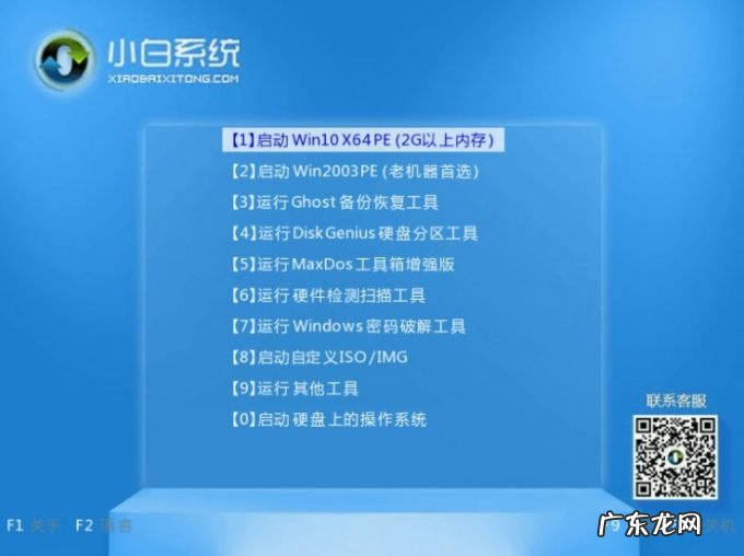 u盘安装win10系统步骤 小白一键重装系统安装u盘失败怎么办