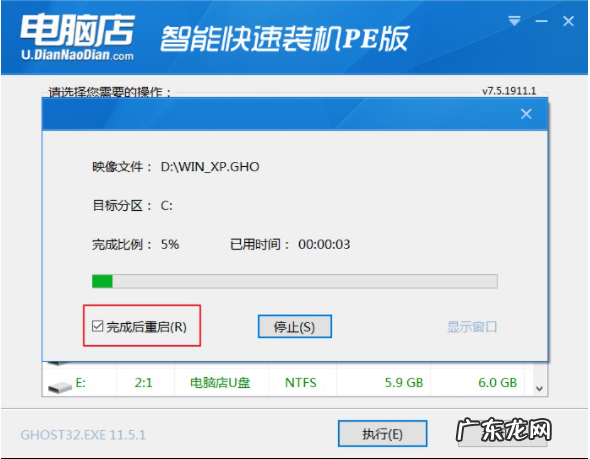 xp系统光盘安装步骤图解 笔记本重装系统xp操作步骤