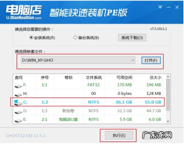 xp系统光盘安装步骤图解 笔记本重装系统xp操作步骤