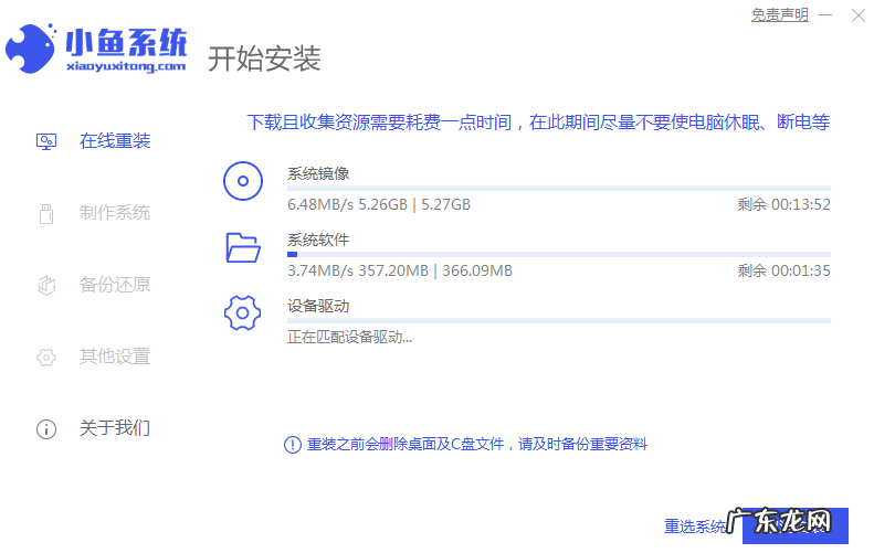 win7官方原版系统 原版win7旗舰版系统下载安装教程
