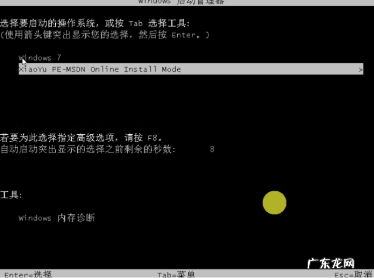 win7官方原版系统 原版win7旗舰版系统下载安装教程